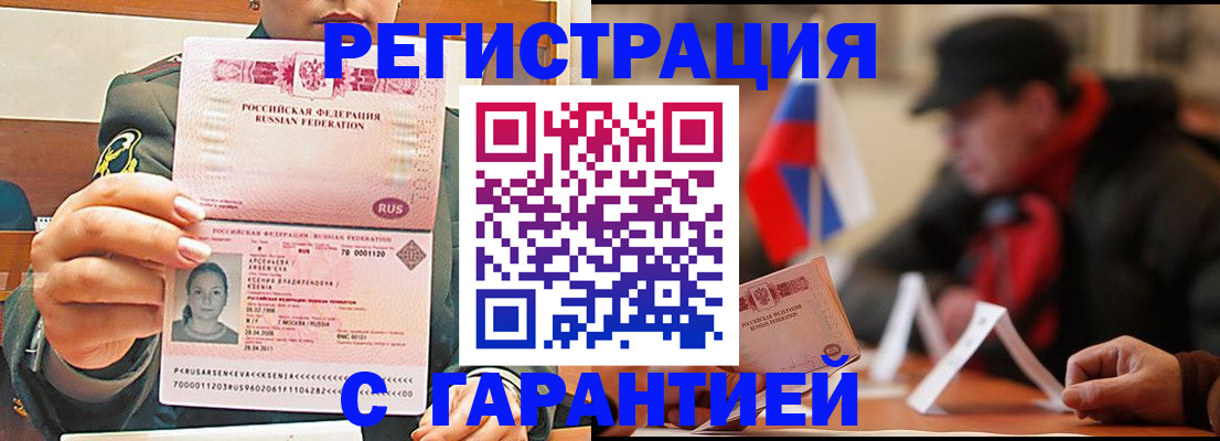 прописка поиск в Саянске